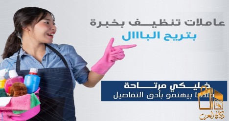 بتدوري على عانلة لترتاحي اتصل